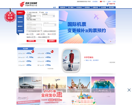 Air China Logo
