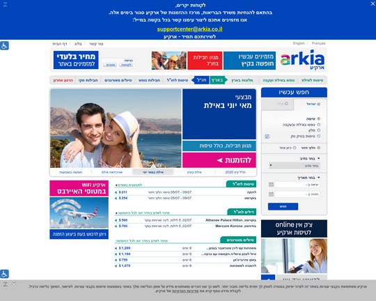 Arkia Logo