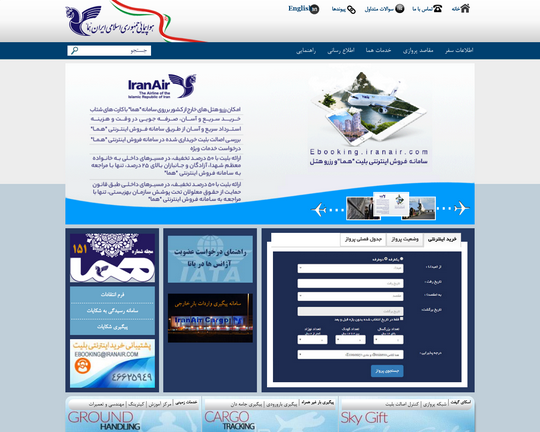 Iran Air Logo