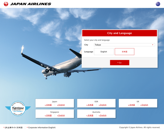 Japan Airlines Logo