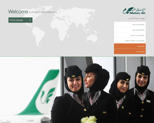 Mahan Air Logo
